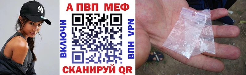 Купить где  Корсаков  A PVP VHQ 