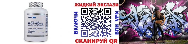 Купить где  Корсаков  БУТИРАТ оксана 