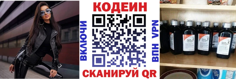 Купить  Корсаков  Кодеиновый сироп Lean напиток Lean (лин) 