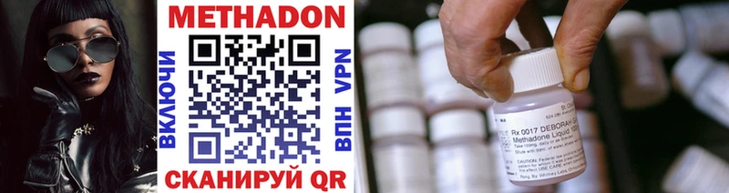 Метадон мёд  Купить закладки  Корсаков 