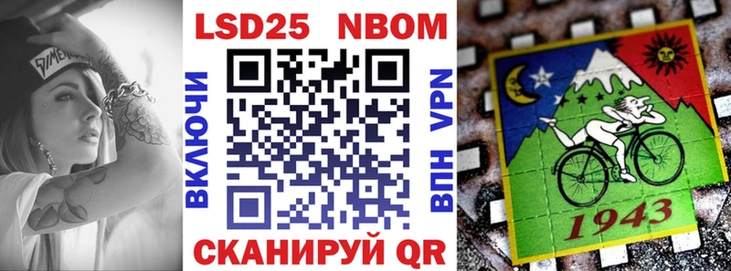 Марки N-bome 1500мкг  Купить  Корсаков 